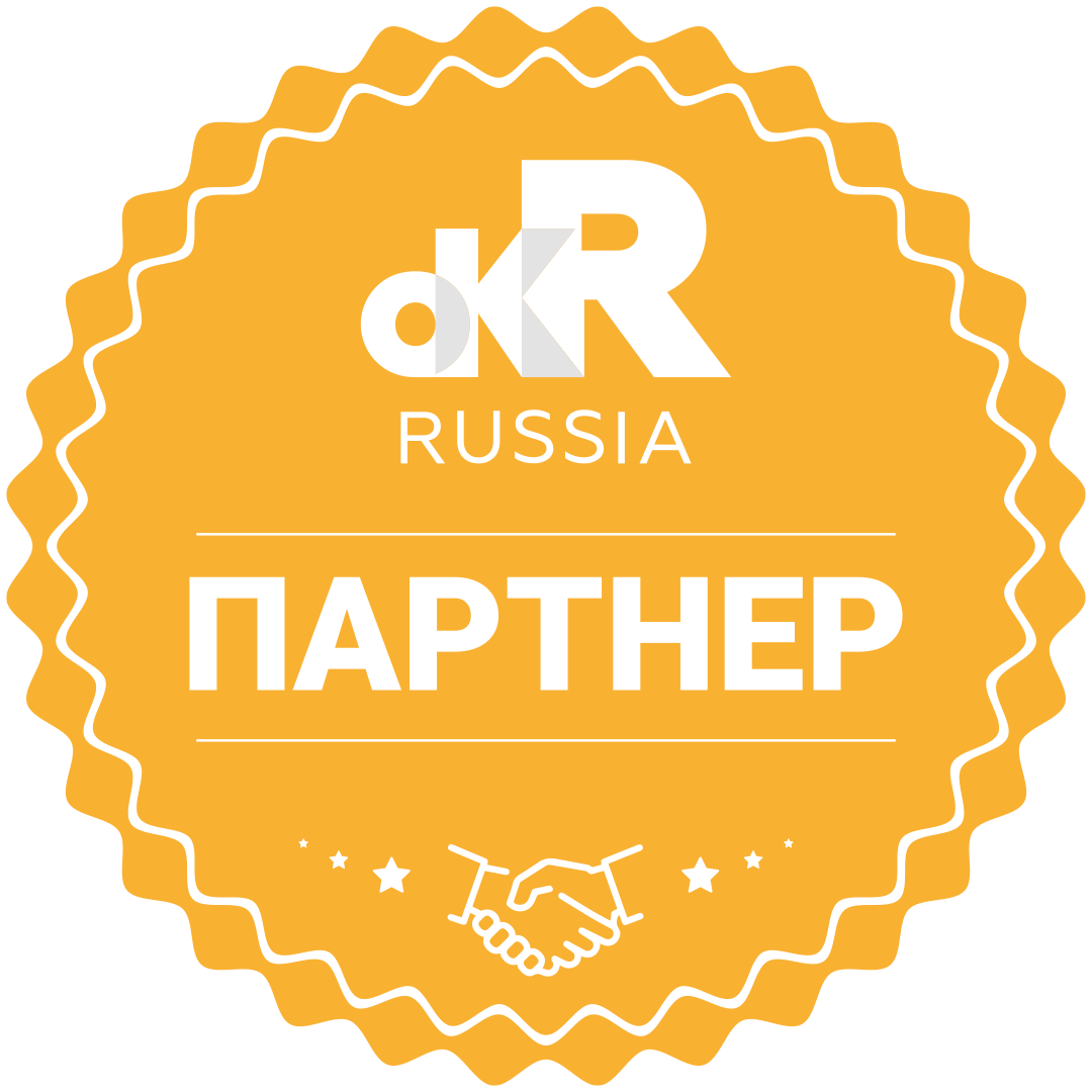 OKR Russia Партнер